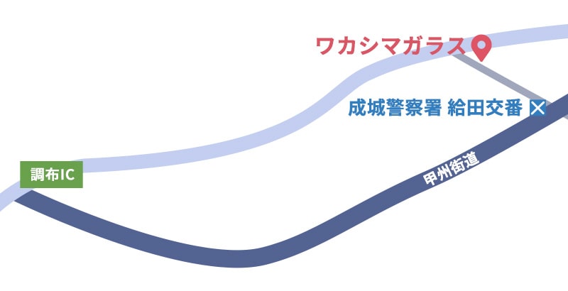 調布ICからワカシマガラスまでの地図